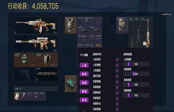 三角洲外挂对战护航透视自瞄效果